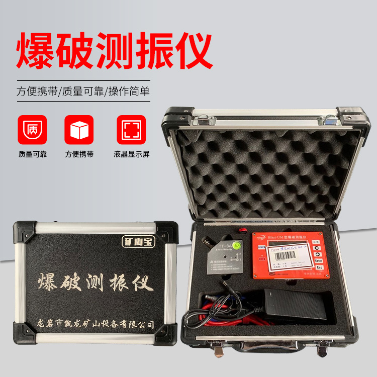 钦州爆破测振仪的工作原理是什么？