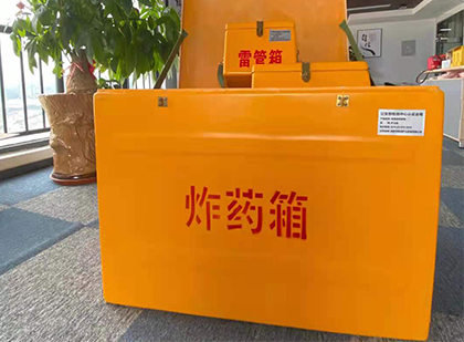 钦州如何正确选择炸药箱？